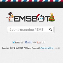 ems-tracking-status-by-emsbot-0