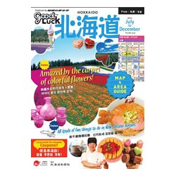 japan-travel-e-magazine-free-download-0