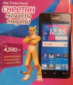 dtac trinet phone cheetah