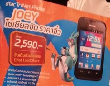 dtac-trinet-phone-joey