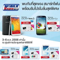 samsung-promotion-price-update-tme-2013_0
